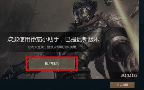 玩英雄联盟用什么助手[图2]