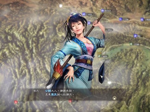 三国志13怎么老婆