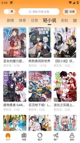 漫画学院图3