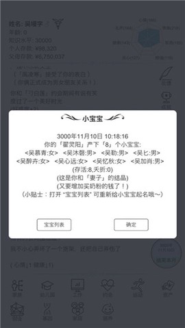 模拟人生路图3
