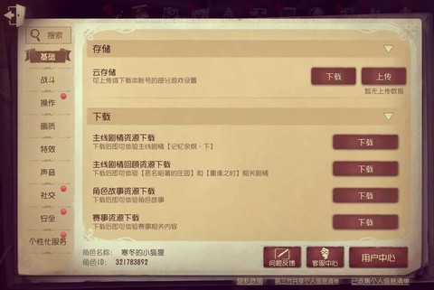 第五人格人格怎么切换[图1]