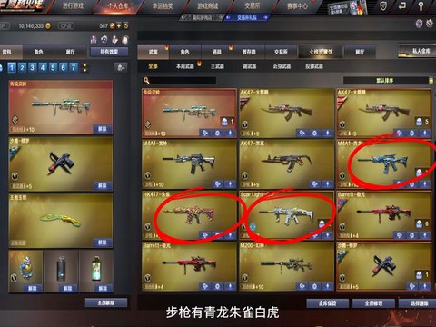 穿越火线出什么武器