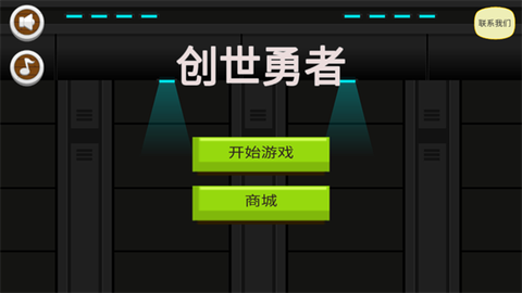创世勇者[图1]