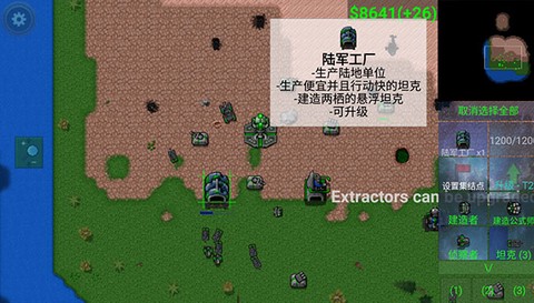铁锈战争创星之世[图3]