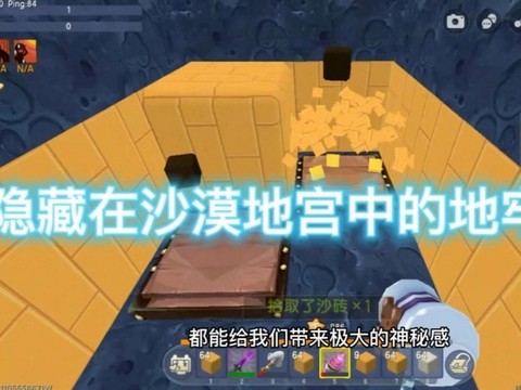 迷你世界如何找地牢