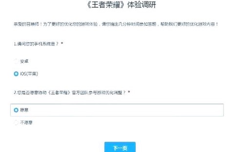 王者荣耀体验服如何抢号[图2]