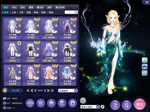 qq炫舞最高什么排位