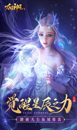 太古神王[图1]