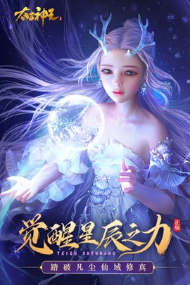太古神王图1
