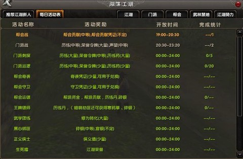 九阴真经什么时候公测[图1]