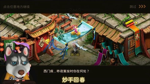 问道手游怎么复制消息