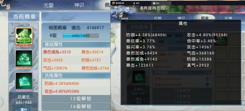 诛仙手游装备怎么送人