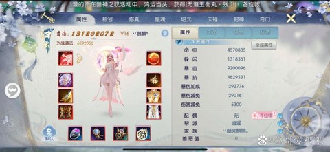 诛仙手游装备怎么送人[图1]