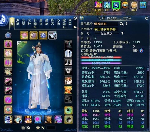 诛仙手游装备怎么送人[图2]