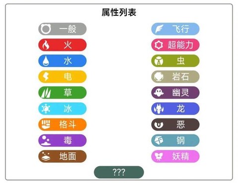 宝可梦怎么选择招式