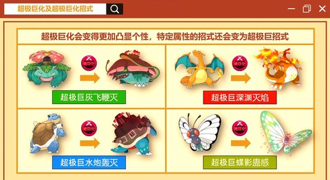 宝可梦怎么选择招式[图1]