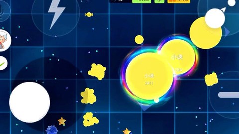球球大作战怎么操作[图2]