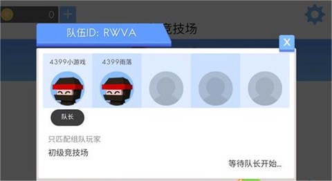 弓箭手大作战国际服[图6]