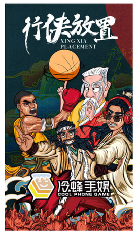 行侠放置图2