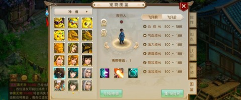 问道手游战斗力怎么看[图1]