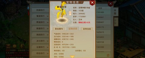 问道手游战斗力怎么看[图2]