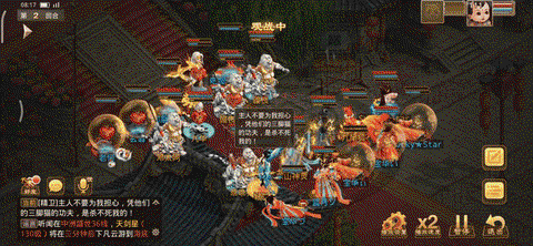 问道手游什么时候出130[图2]