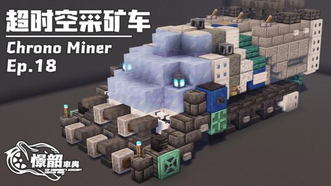 迷你世界矿车有什么用