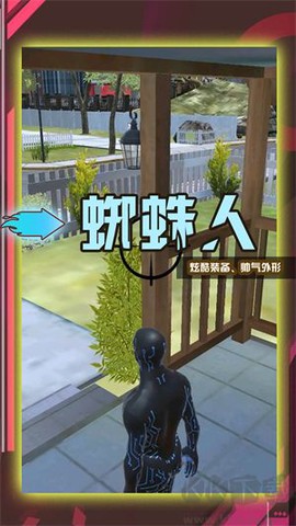 超级小兵冲冲冲图3