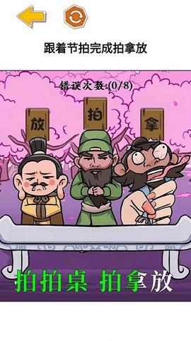 三国大挑战[图1]