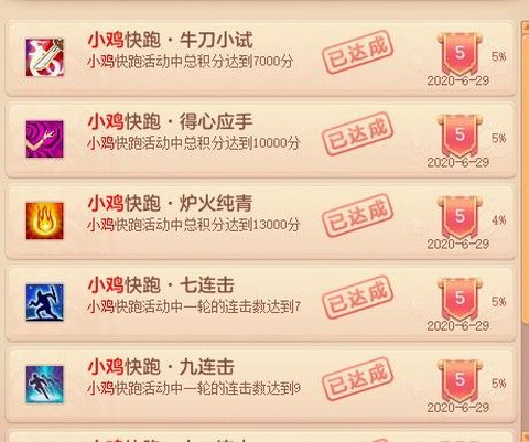神武小鸡快跑怎么玩[图1]
