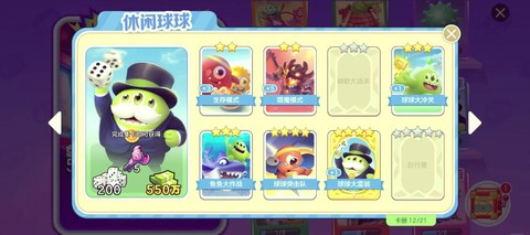 球球大作战怎么打职业[图1]