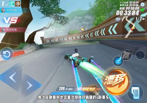 qq飞车什么是超级漂移