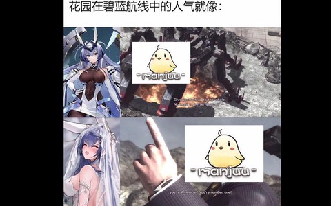 碧蓝航线维护是什么梗[图2]