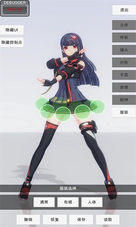 手办模特手机版图1