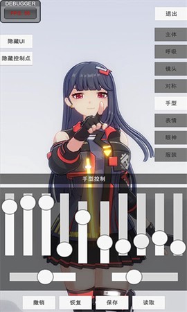 手办模特手机版图2