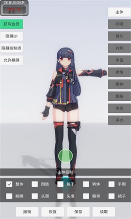 手办模特手机版图3