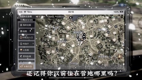 明日之后怎么创建营地[图2]