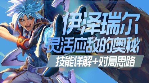 英雄联盟手游ez怎么买