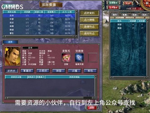 三国群英传怎么黑屏