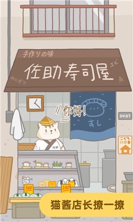寿司少女图3