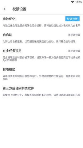 自动跳过[图2]