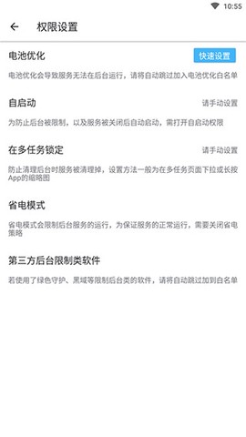 自动跳过图2