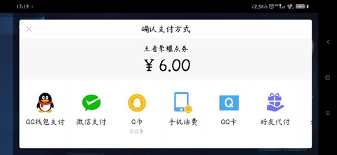 王者荣耀怎么用q币充值