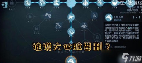 第五人格大心脏什么意思[图1]