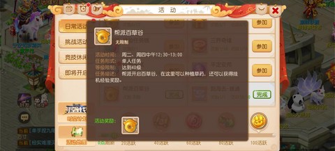 梦幻西游帮贡怎么的