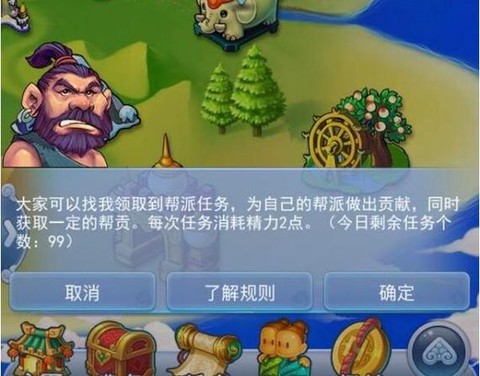 梦幻西游帮贡怎么的[图1]