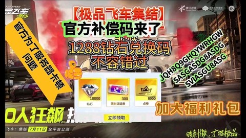极品飞车什么是激活码