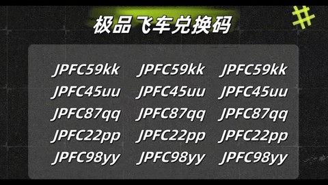 极品飞车什么是激活码[图1]