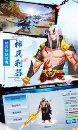 蛮荒神魔录图1