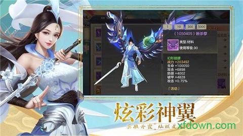 蛮荒神魔录图3